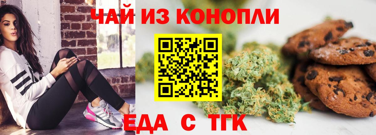 Еда ТГК марихуана Петрозаводск