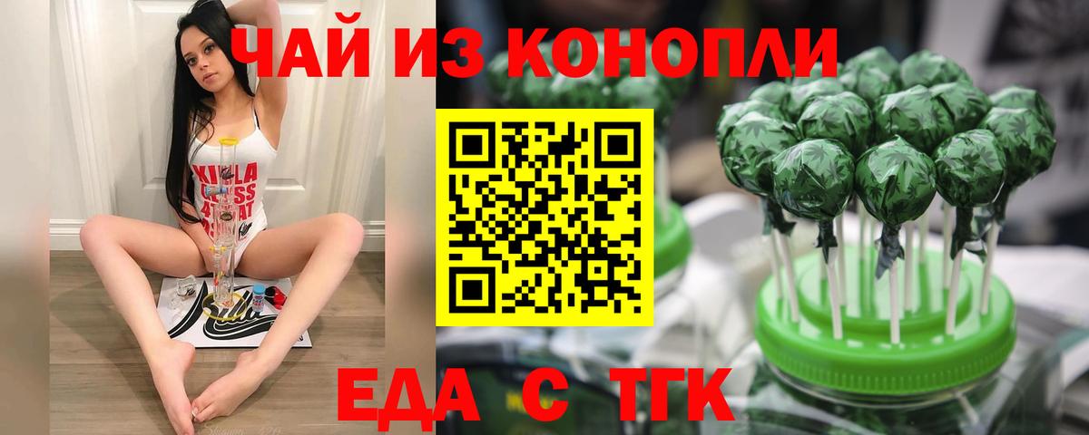 Печенье с ТГК конопля  Вход с VPN  Петрозаводск 