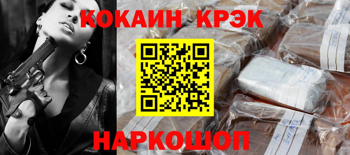 КОКАИН Колумбийский Петрозаводск