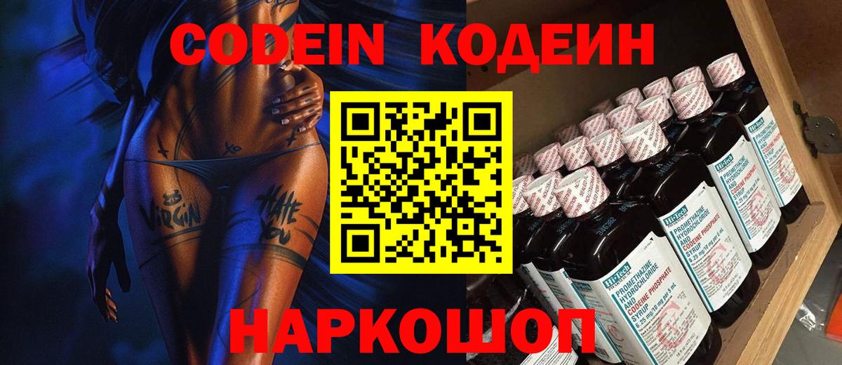 Петрозаводск  Кодеиновый сироп Lean напиток Lean (лин)  Вход с VPN  Кодеиновый сироп Lean напиток Lean (лин) 