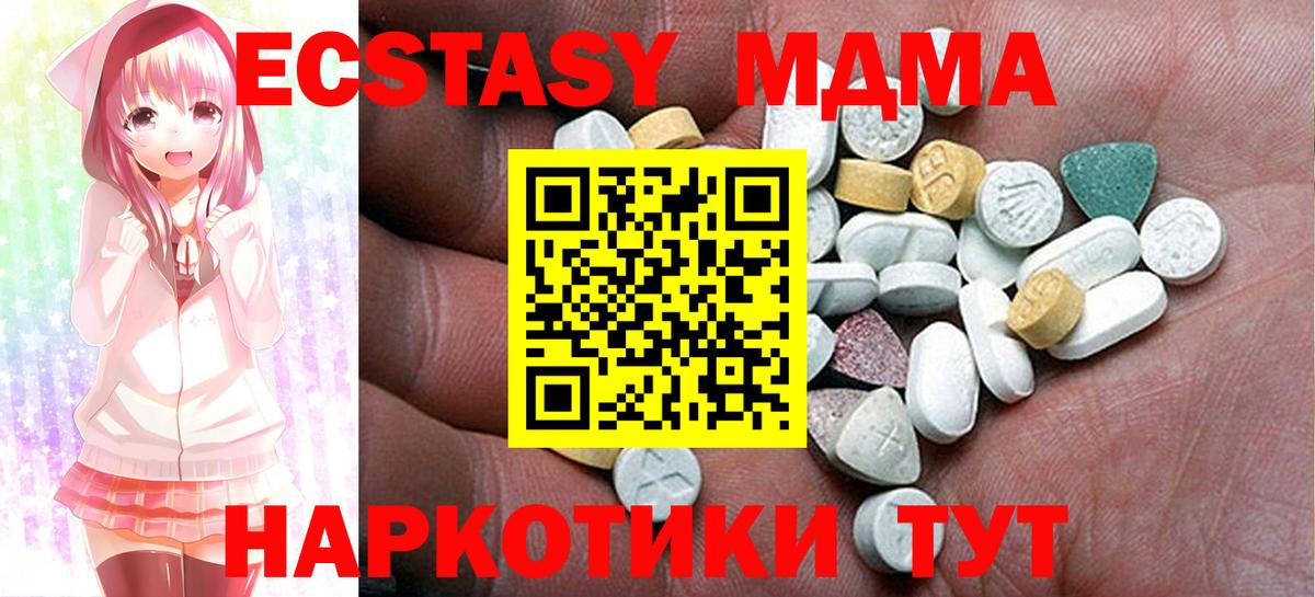 Ecstasy ешки Петрозаводск