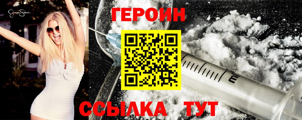 Героин герыч  Вход с VPN  Петрозаводск 