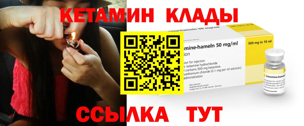 КЕТАМИН VHQ  Вход с VPN  Петрозаводск 