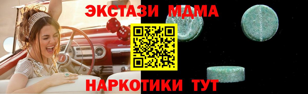 MDMA молли  Вход с VPN  Петрозаводск 