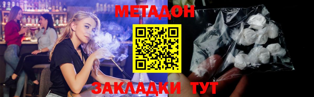 МЕТАДОН methadone  Вход с VPN  mega зеркало  Петрозаводск 
