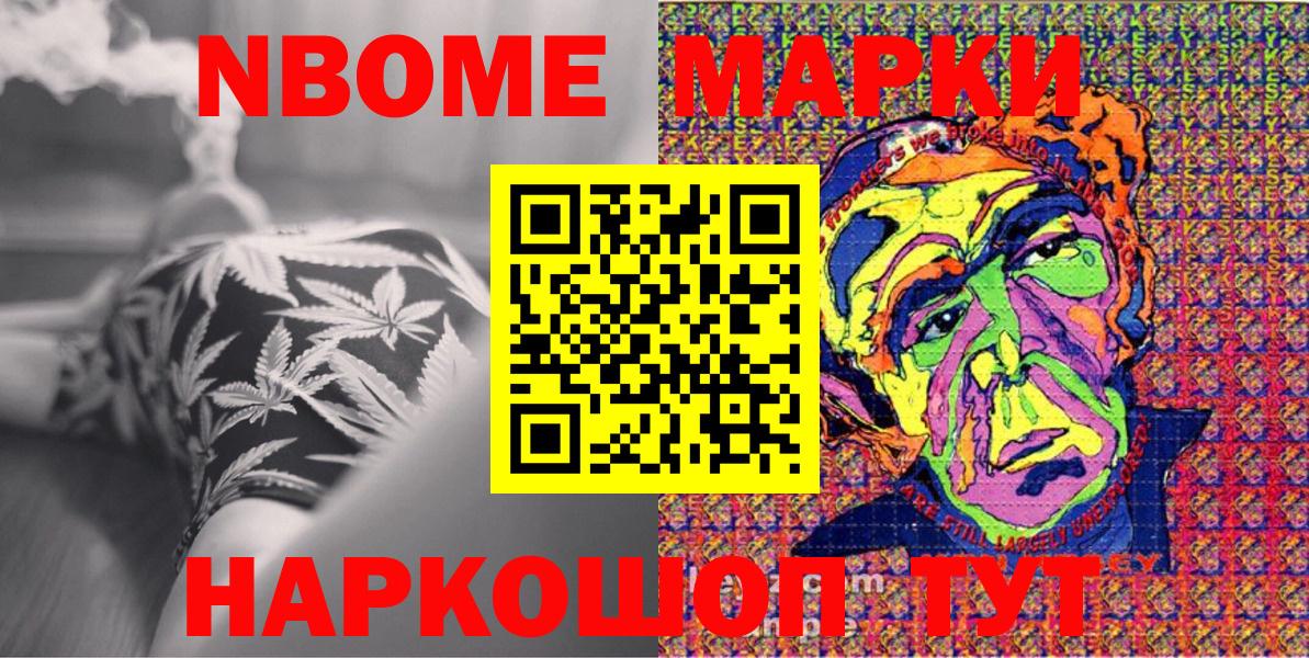 Марки NBOMe 1,5мг  Вход с VPN  Наркотические марки  Петрозаводск 