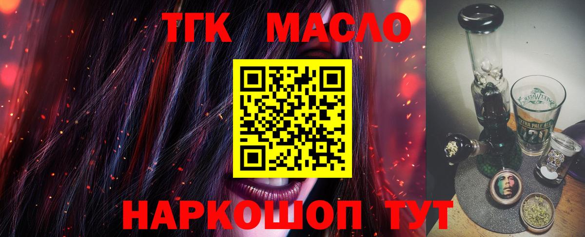 ТГК жижа Петрозаводск