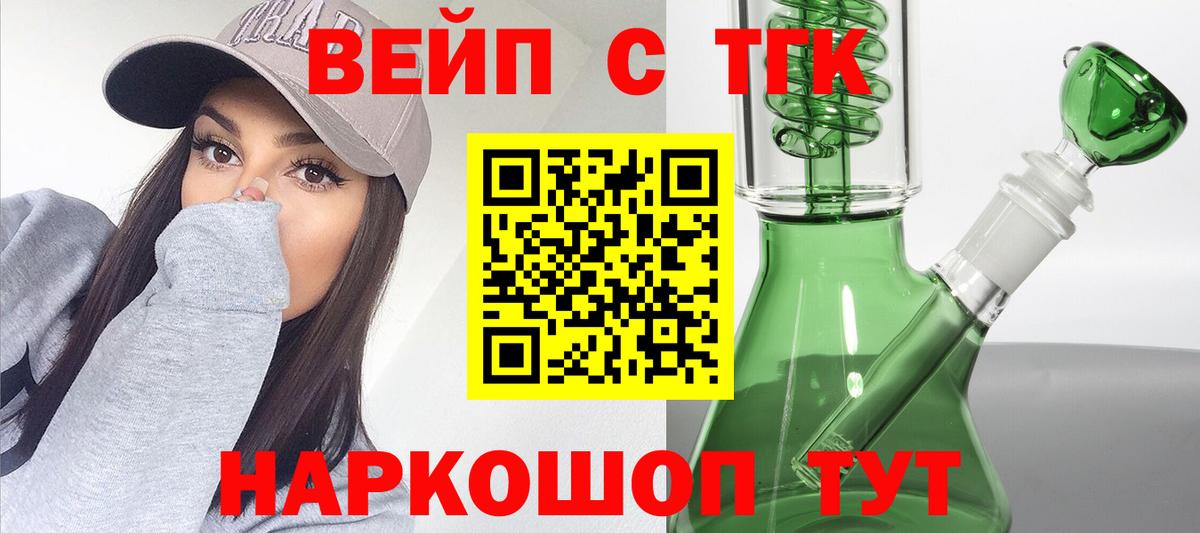 Петрозаводск  Дистиллят ТГК THC oil  Вход с VPN  Дистиллят ТГК вейп 